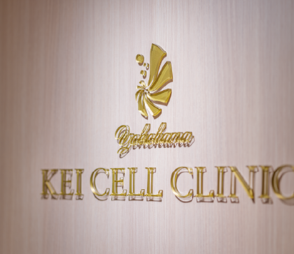 KELセルクリニック受付