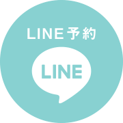 LINE予約